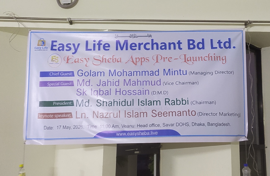One Place Apps Pre-Launching Event Successfully Held by Easy Life Merchant Bd Ltd.
